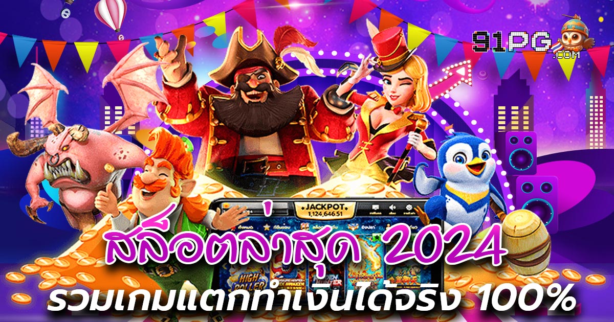 ปรโมชั่น จากทางเว็บ สล็อต888 สุดคุ้ม เข้าใช้งานได้ทันที