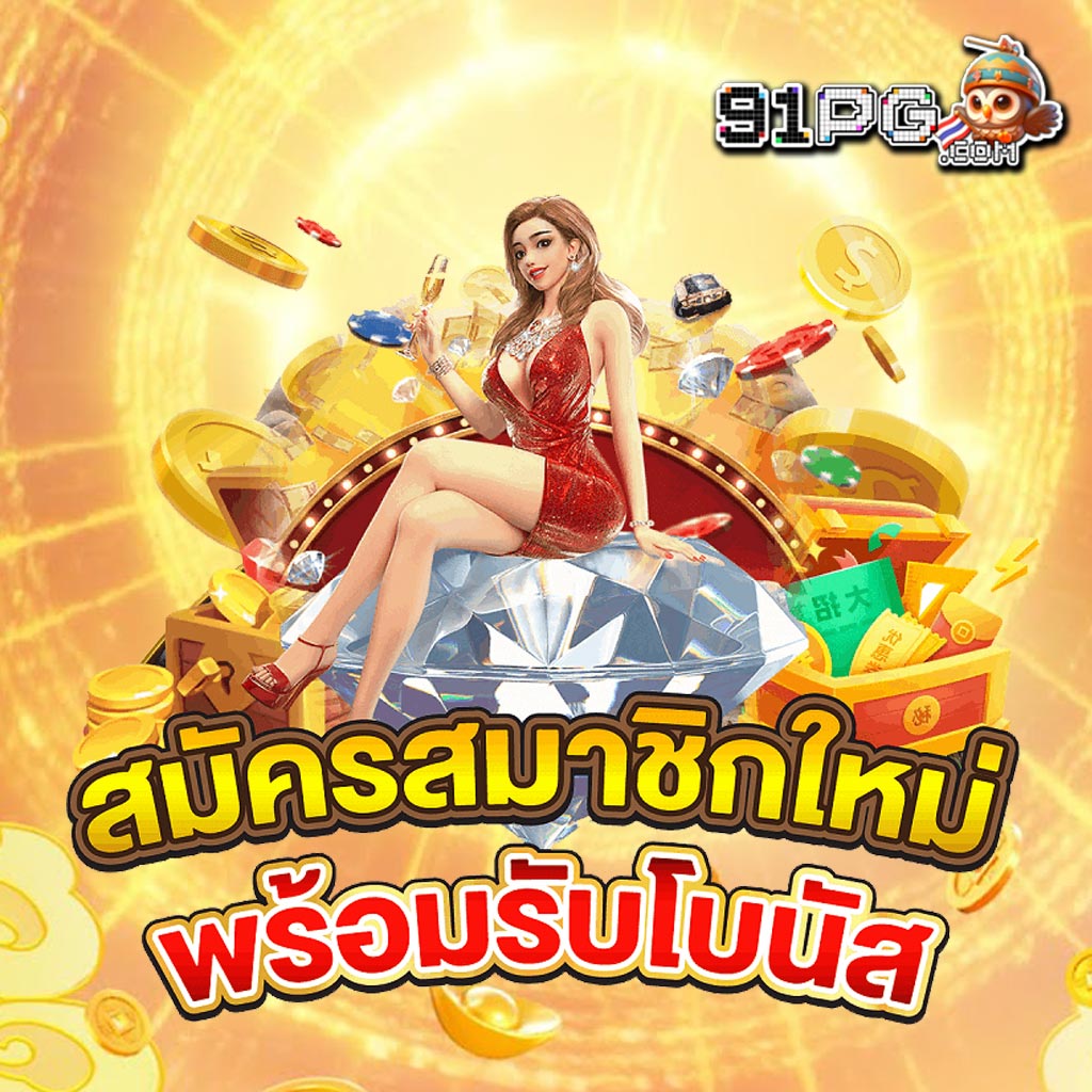 ปรโมชั่น จากทางเว็บ สล็อต888 สุดคุ้ม เข้าใช้งานได้ทันที