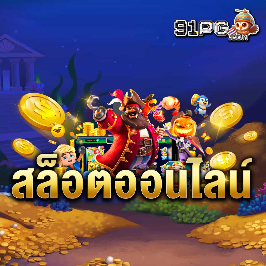 โปรแชร์-สร้างรายได้